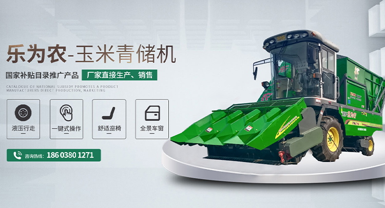 茎穗兼收玉米收获机-玉米青储机-复合漏粪板-饲料机械设备-新乡市和记平台农牧机械有限公司