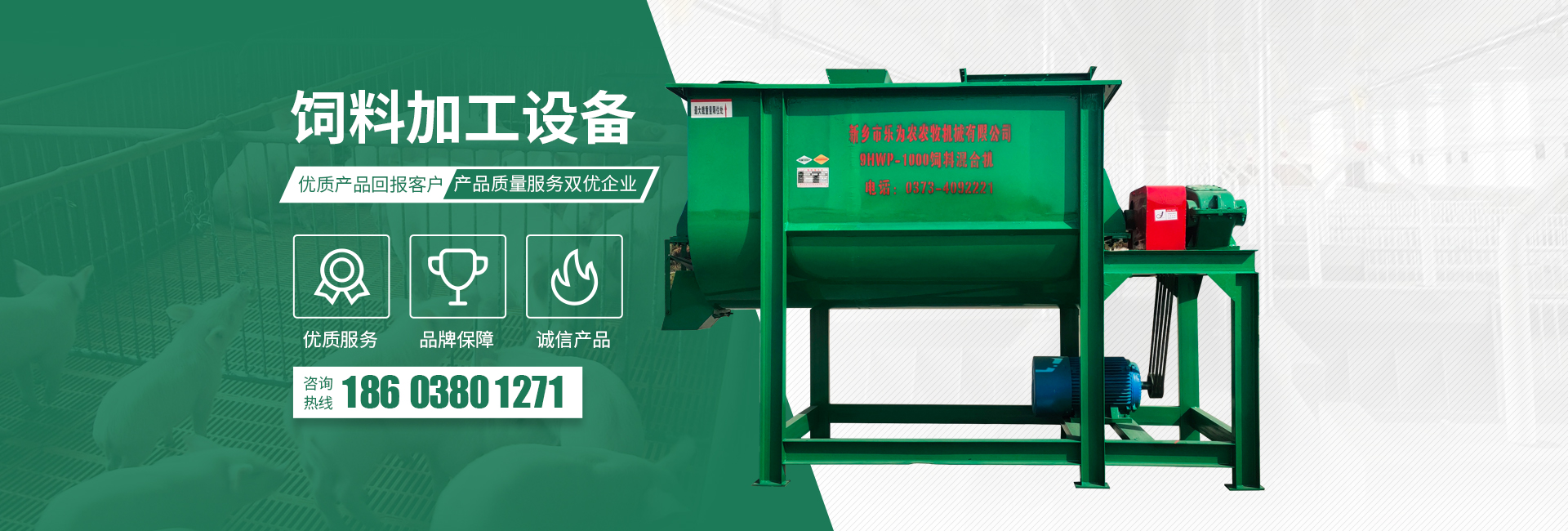 茎穗兼收玉米收获机-玉米青储机-复合漏粪板-饲料机械设备-新乡市和记平台农牧机械有限公司