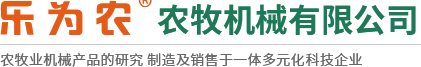 茎穗兼收玉米收获机-玉米青储机-复合漏粪板-饲料机械设备-新乡市和记平台农牧机械有限公司